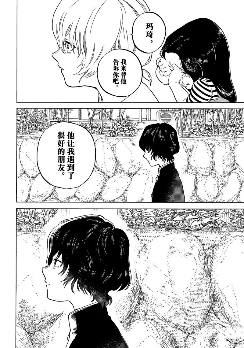 《致不灭的你》漫画最新章节第164.1话 试看版免费下拉式在线观看章节第【12】张图片