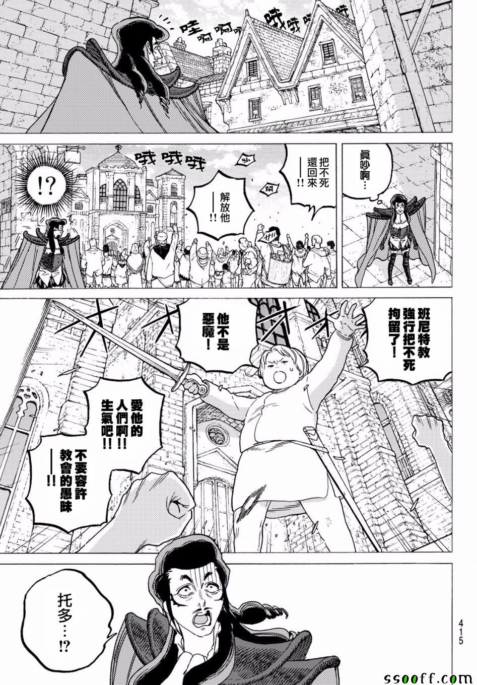 《致不灭的你》漫画最新章节第71话 异端教徒免费下拉式在线观看章节第【3】张图片