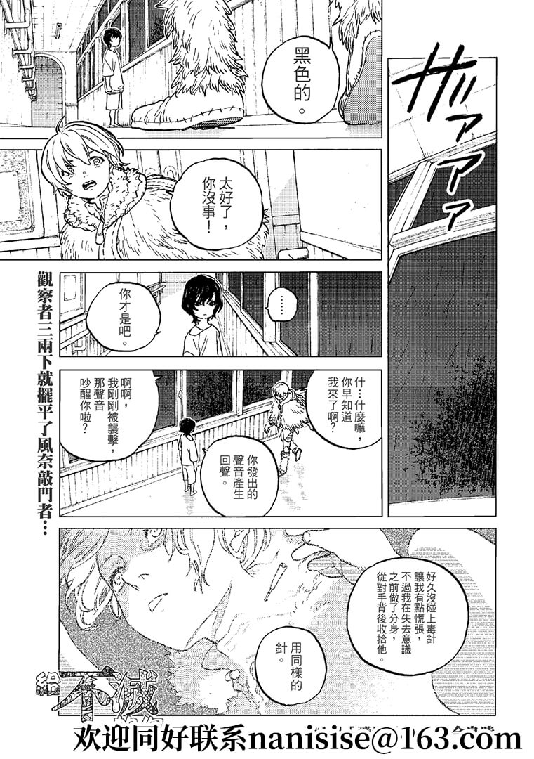 《致不灭的你》漫画最新章节第144.2话免费下拉式在线观看章节第【1】张图片