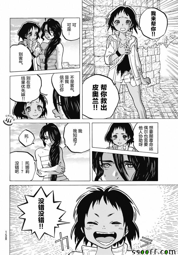 《致不灭的你》漫画最新章节第38话 询问大今良时免费下拉式在线观看章节第【15】张图片