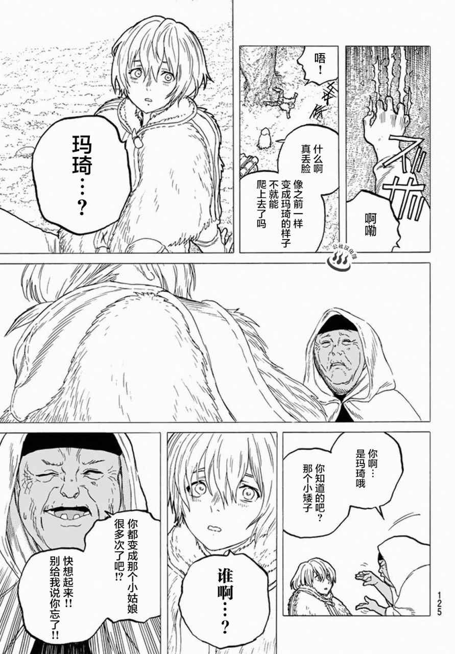 《致不灭的你》漫画最新章节第33话 向上的意志免费下拉式在线观看章节第【5】张图片