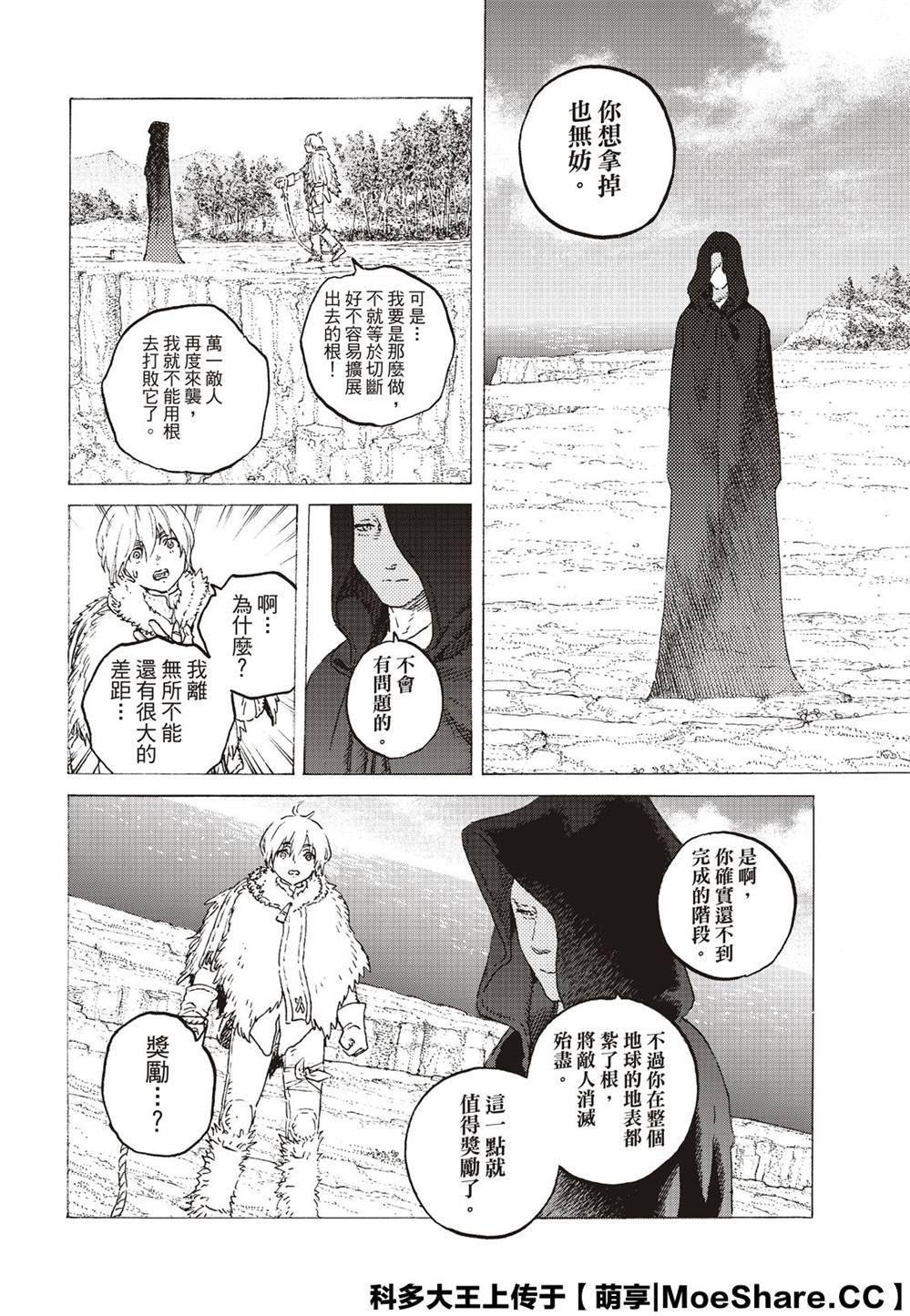 《致不灭的你》漫画最新章节第118话 限制（1）免费下拉式在线观看章节第【6】张图片