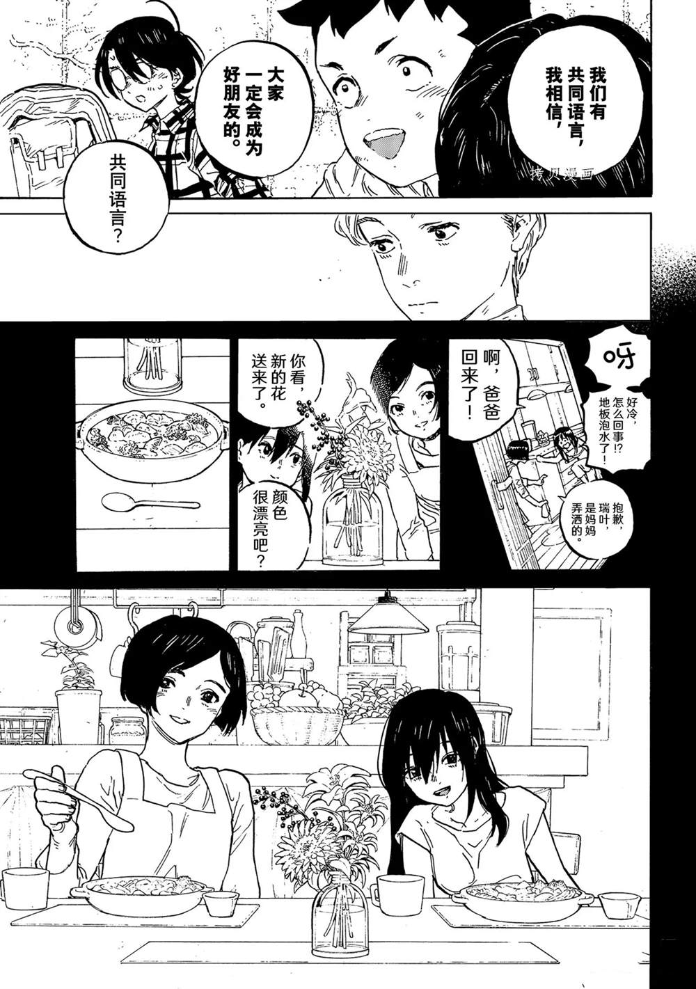 《致不灭的你》漫画最新章节第155.4话免费下拉式在线观看章节第【11】张图片