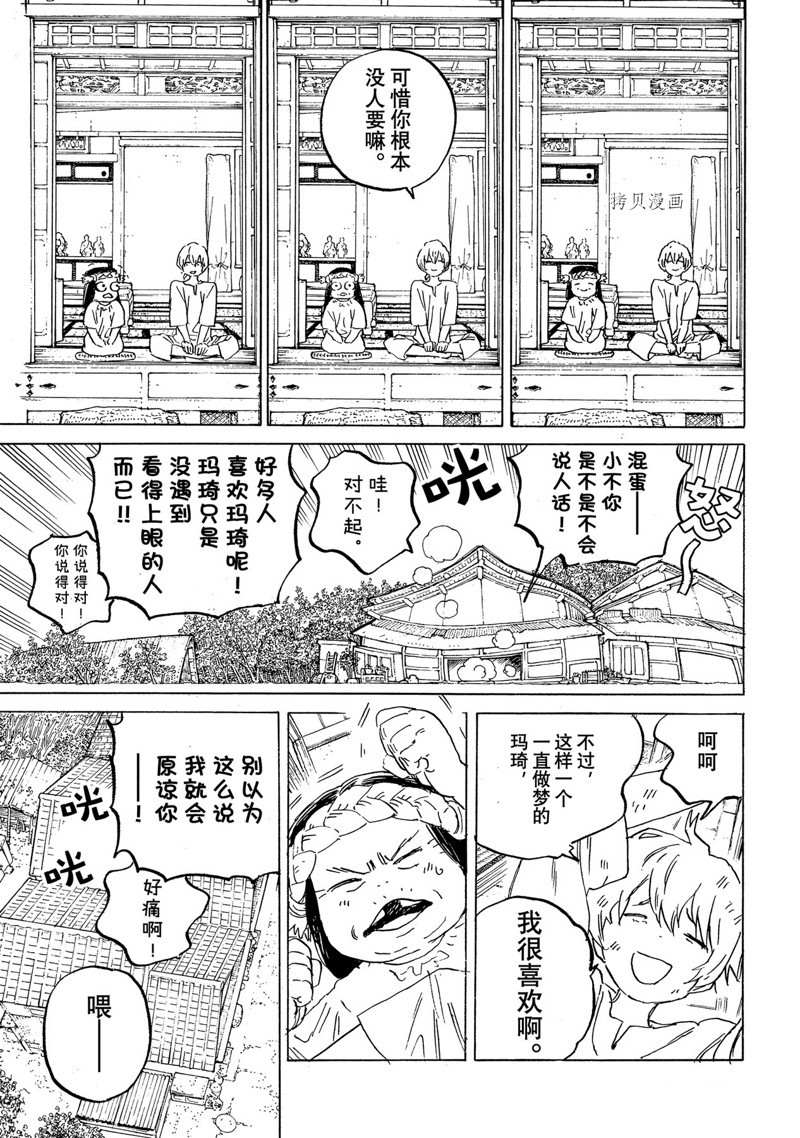 《致不灭的你》漫画最新章节第165.2话 试看版免费下拉式在线观看章节第【7】张图片