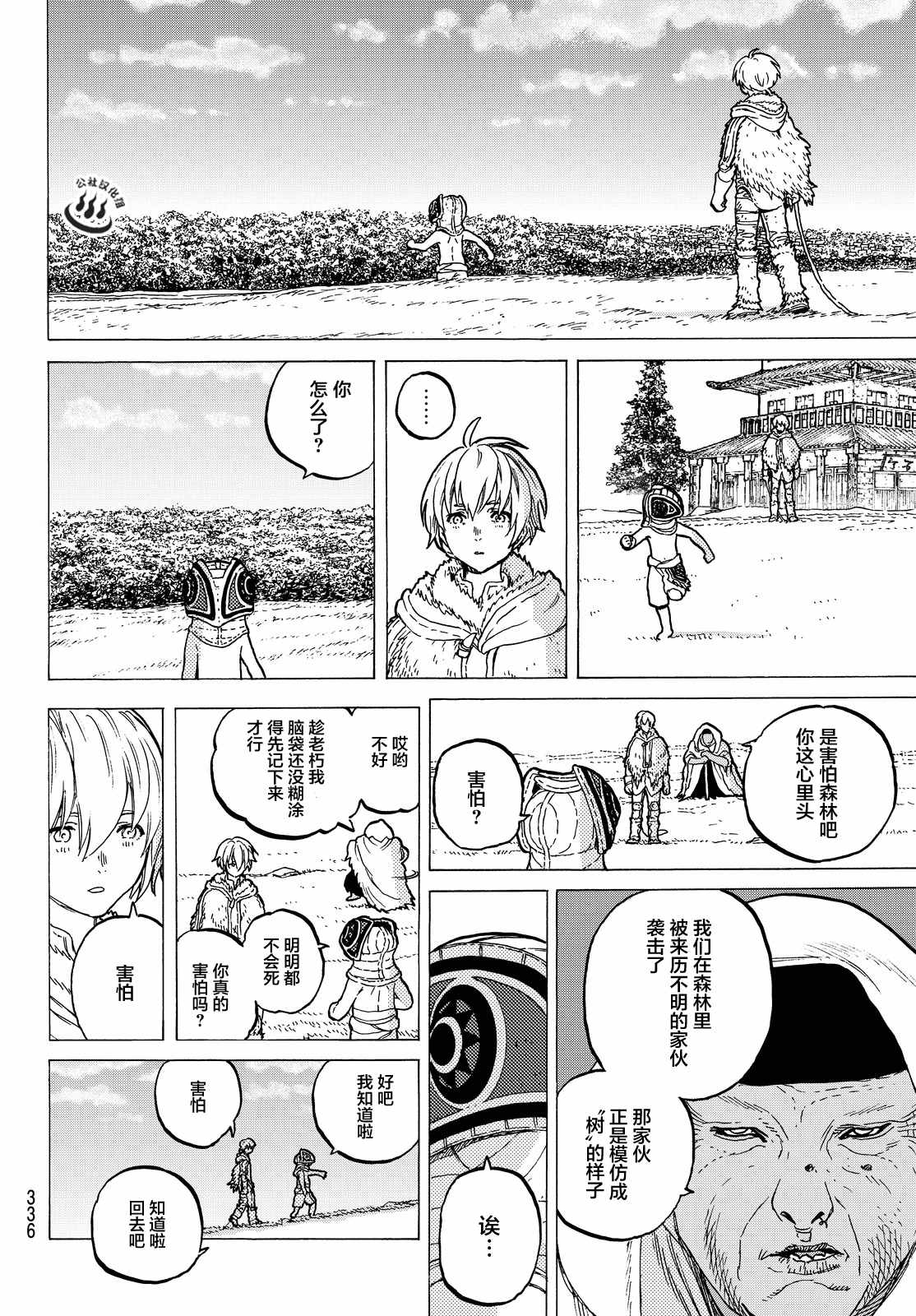 《致不灭的你》漫画最新章节第15话 两个怪物免费下拉式在线观看章节第【4】张图片