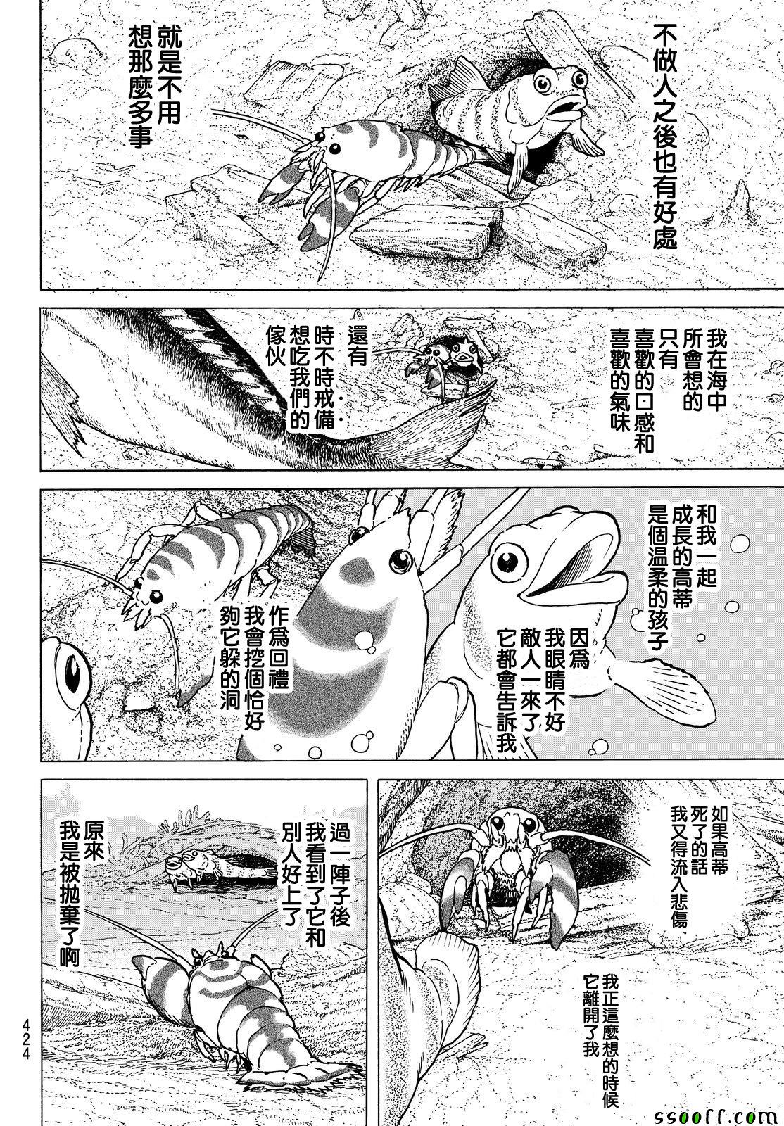 《致不灭的你》漫画最新章节第55话 无聊的日子免费下拉式在线观看章节第【8】张图片