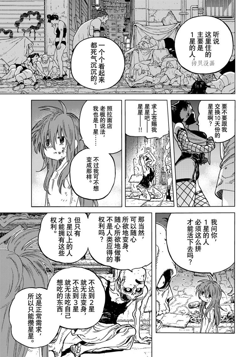 《致不灭的你》漫画最新章节第166.2话 试看版免费下拉式在线观看章节第【3】张图片