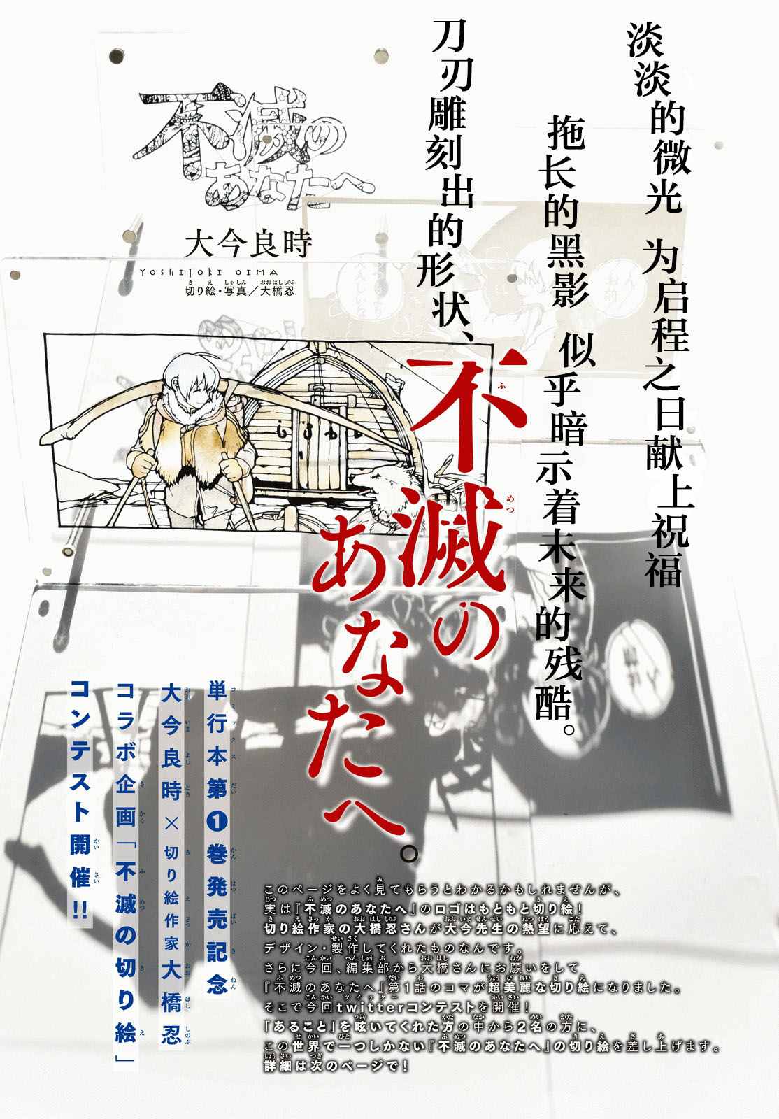 《致不灭的你》漫画最新章节第9话 死得其所免费下拉式在线观看章节第【1】张图片