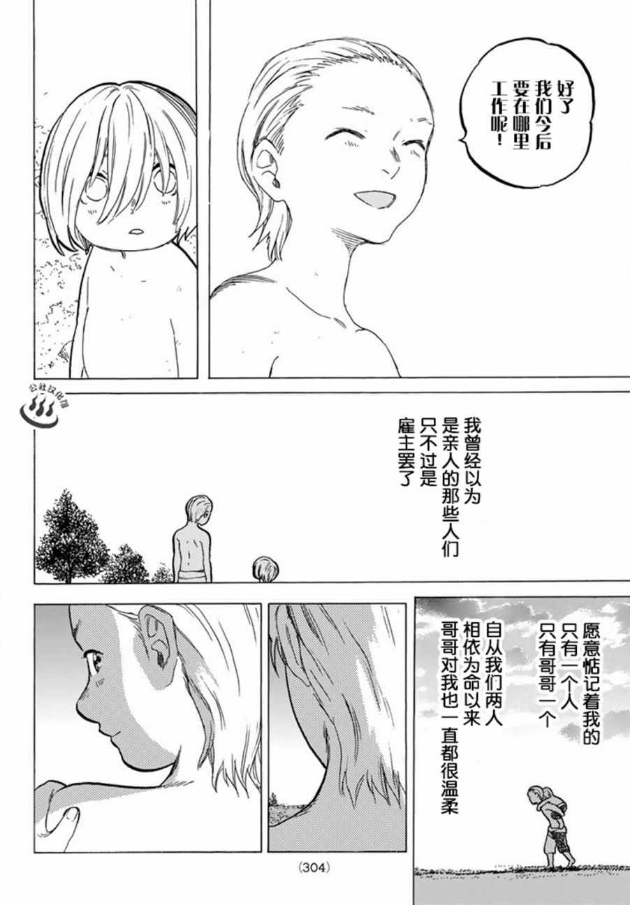 《致不灭的你》漫画最新章节第19话 深刻的记忆免费下拉式在线观看章节第【14】张图片