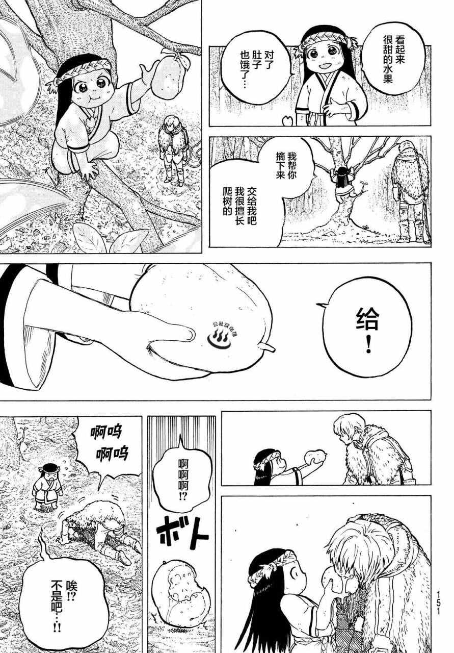 《致不灭的你》漫画最新章节第3话 妈妈游戏免费下拉式在线观看章节第【9】张图片