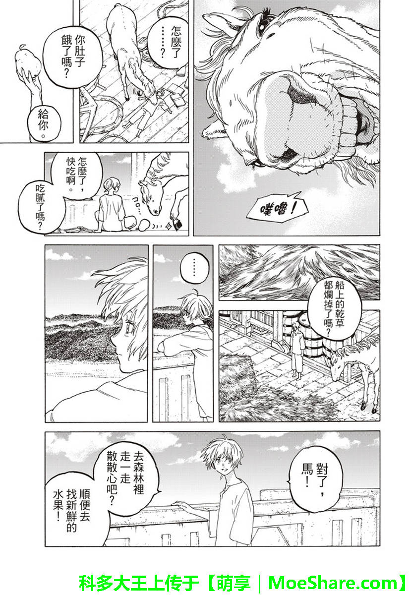 《致不灭的你》漫画最新章节第83话 控制免费下拉式在线观看章节第【7】张图片