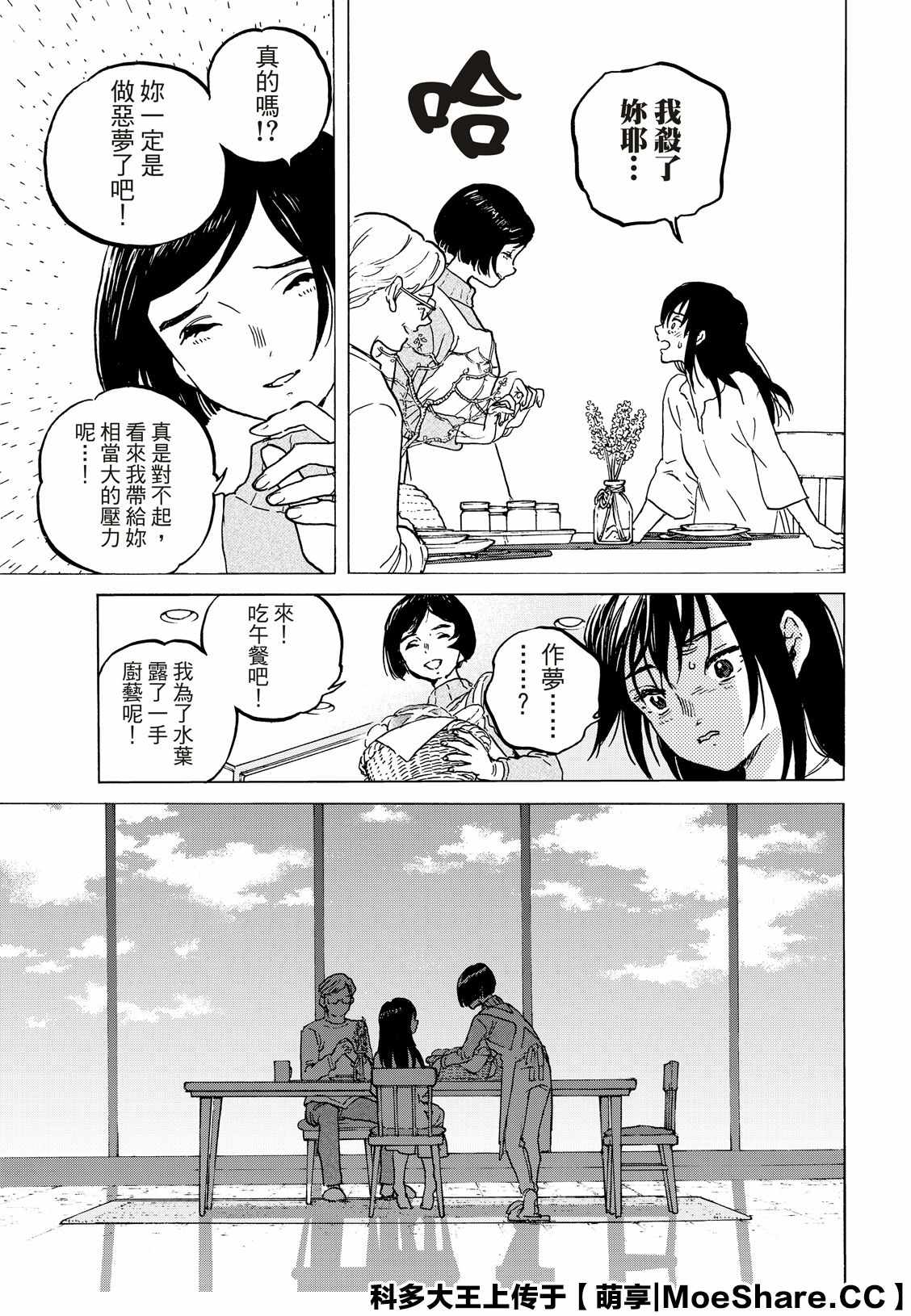 《致不灭的你》漫画最新章节第126话 已经不在世的人（2）免费下拉式在线观看章节第【10】张图片