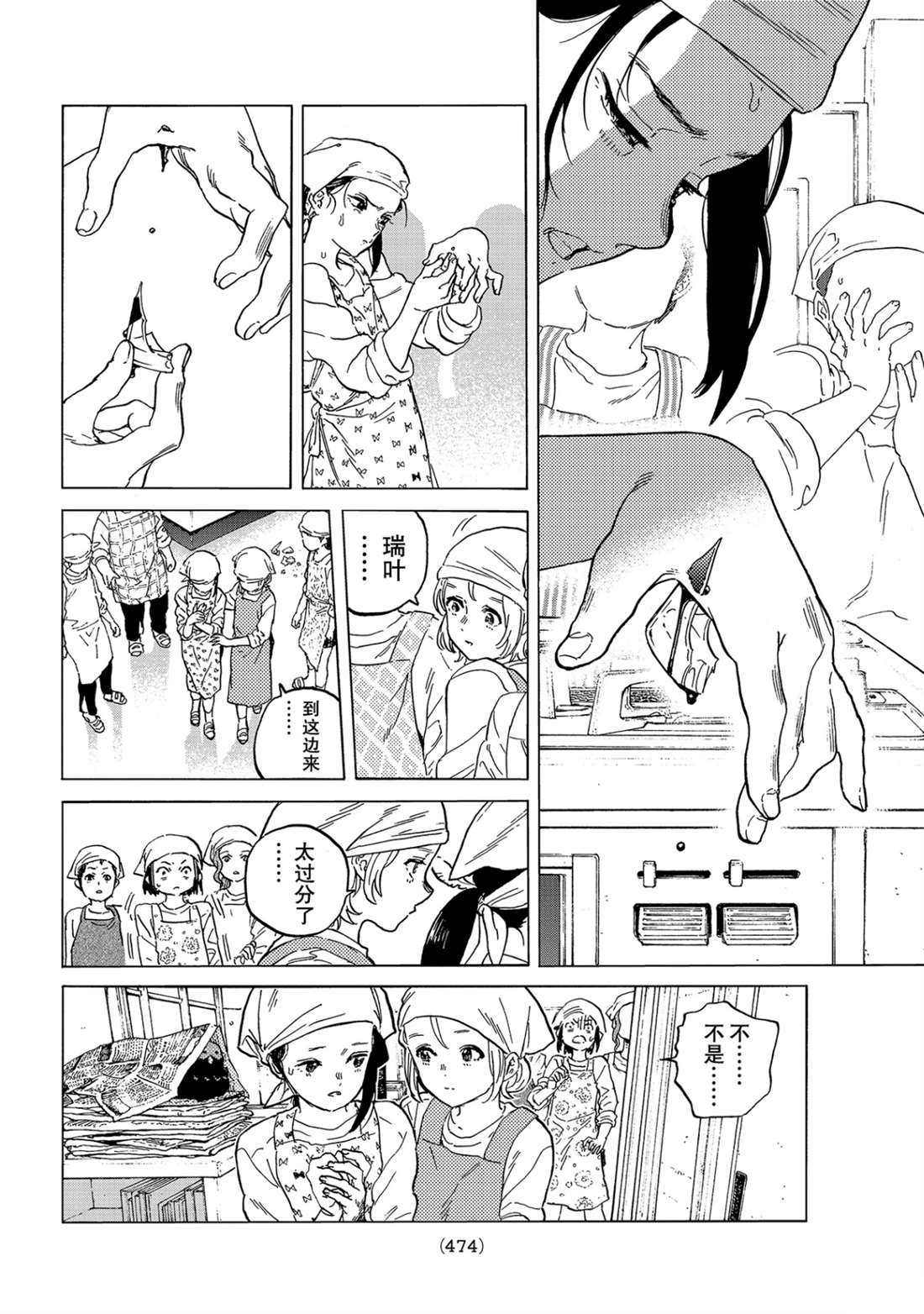 《致不灭的你》漫画最新章节第143.1话 结合的土（1）免费下拉式在线观看章节第【4】张图片