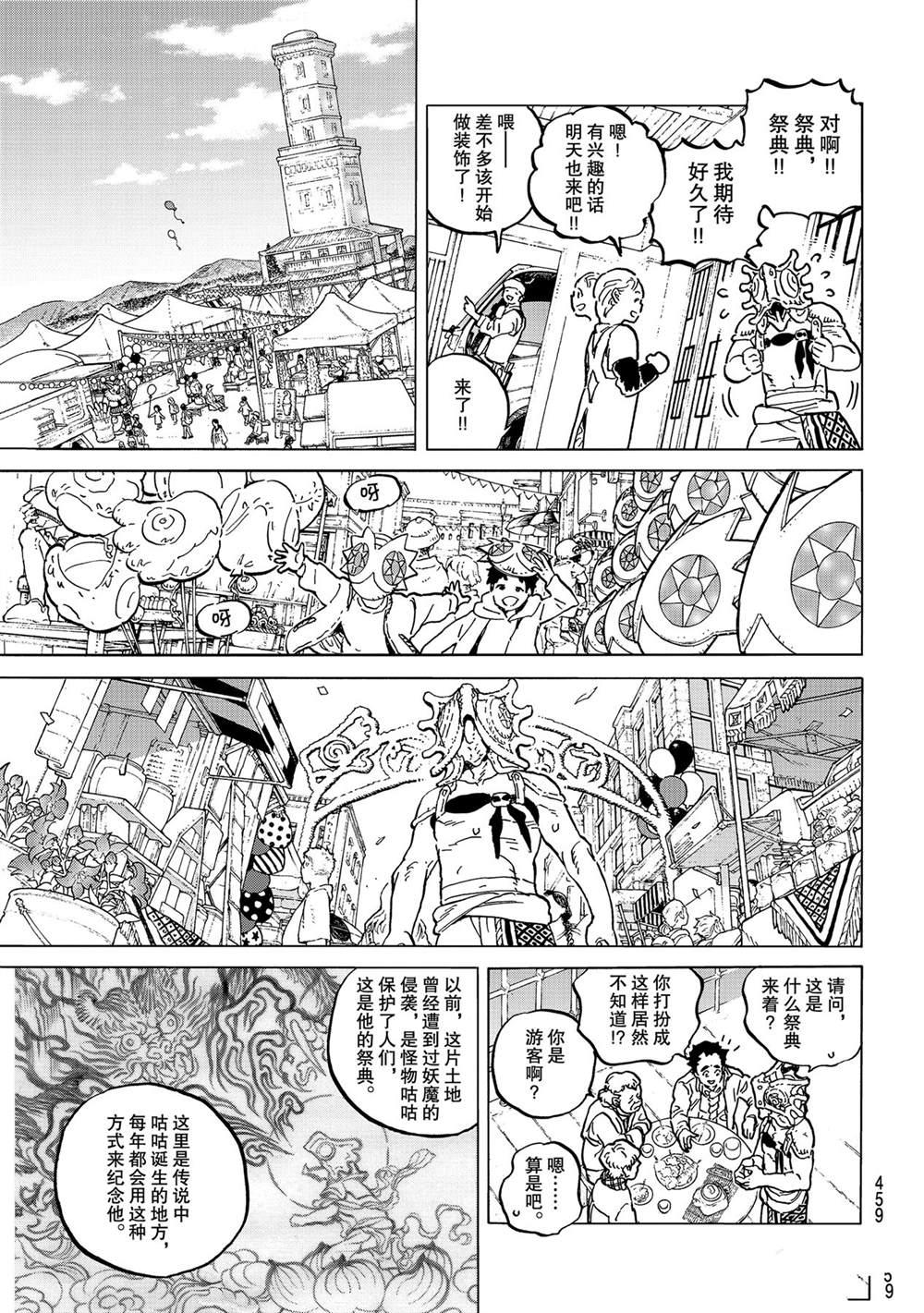 《致不灭的你》漫画最新章节第148.2话 试看版免费下拉式在线观看章节第【9】张图片