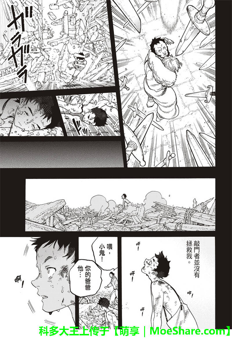 《致不灭的你》漫画最新章节第87话 肉的价值免费下拉式在线观看章节第【11】张图片