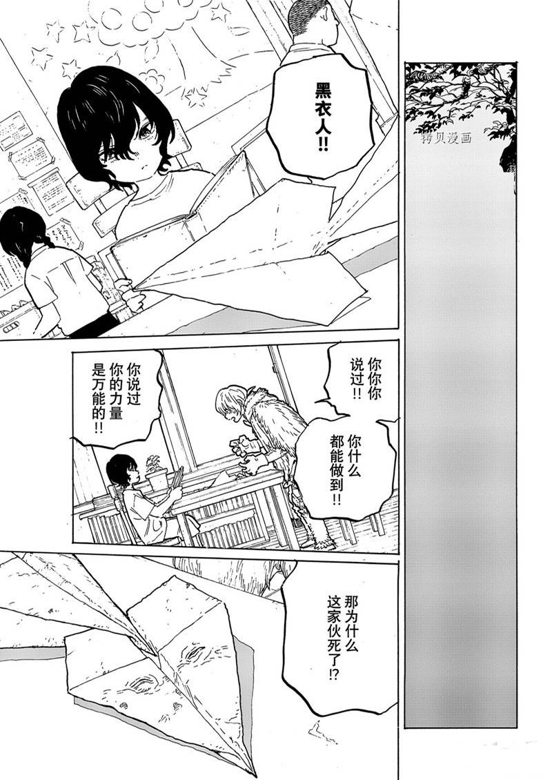 《致不灭的你》漫画最新章节第161.1话免费下拉式在线观看章节第【9】张图片