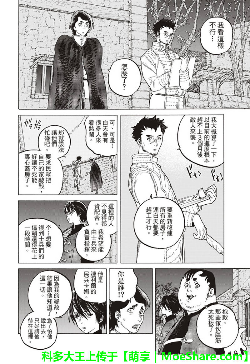 《致不灭的你》漫画最新章节第89话 头纱所遮住的东西免费下拉式在线观看章节第【6】张图片