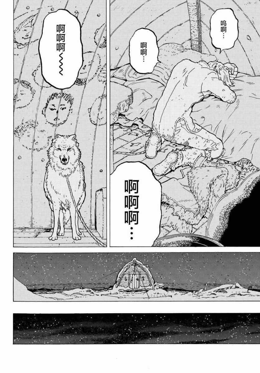 《致不灭的你》漫画最新章节第1话 最后一人免费下拉式在线观看章节第【59】张图片