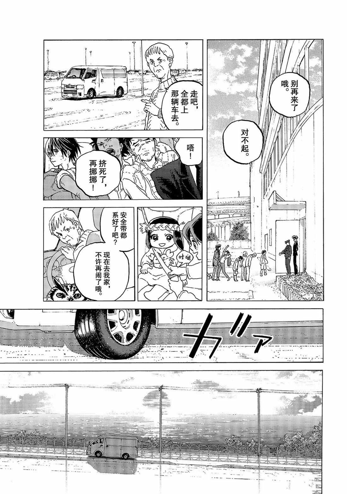 《致不灭的你》漫画最新章节第121话 （2）免费下拉式在线观看章节第【11】张图片