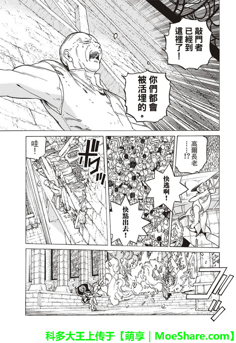 《致不灭的你》漫画最新章节第79话 黑色的战火免费下拉式在线观看章节第【10】张图片