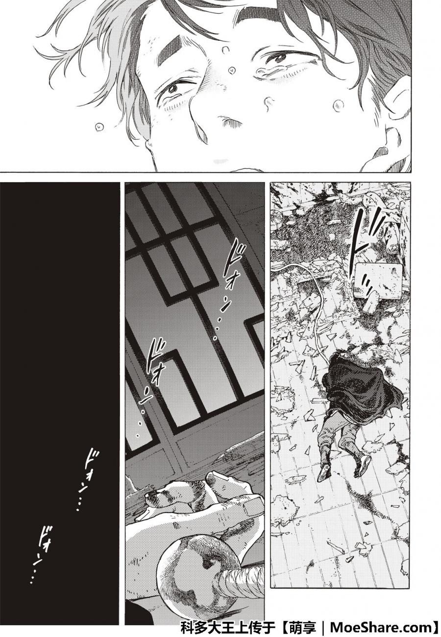 《致不灭的你》漫画最新章节第110话 容器的代价免费下拉式在线观看章节第【13】张图片