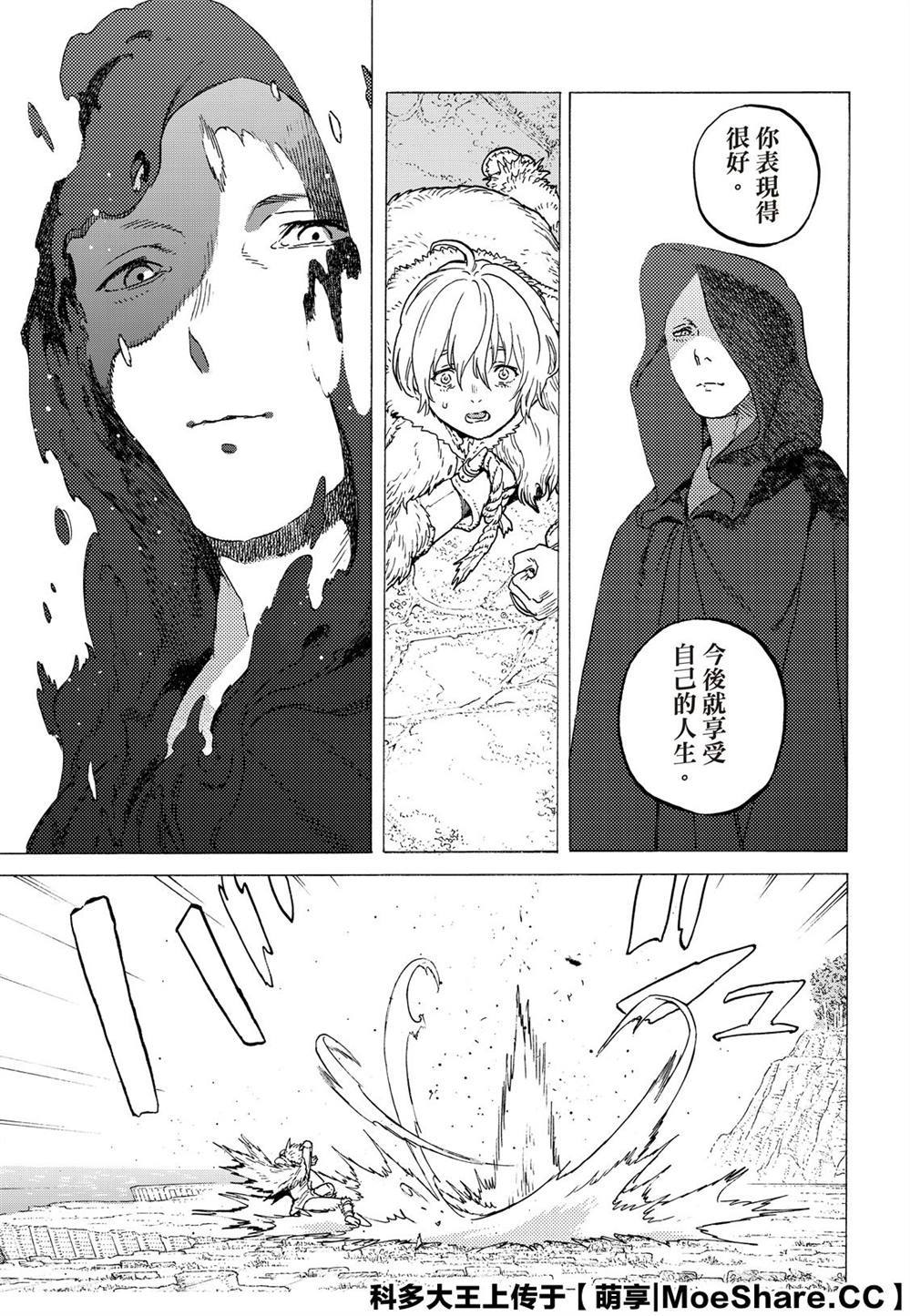 《致不灭的你》漫画最新章节第118话 限制（1）免费下拉式在线观看章节第【9】张图片