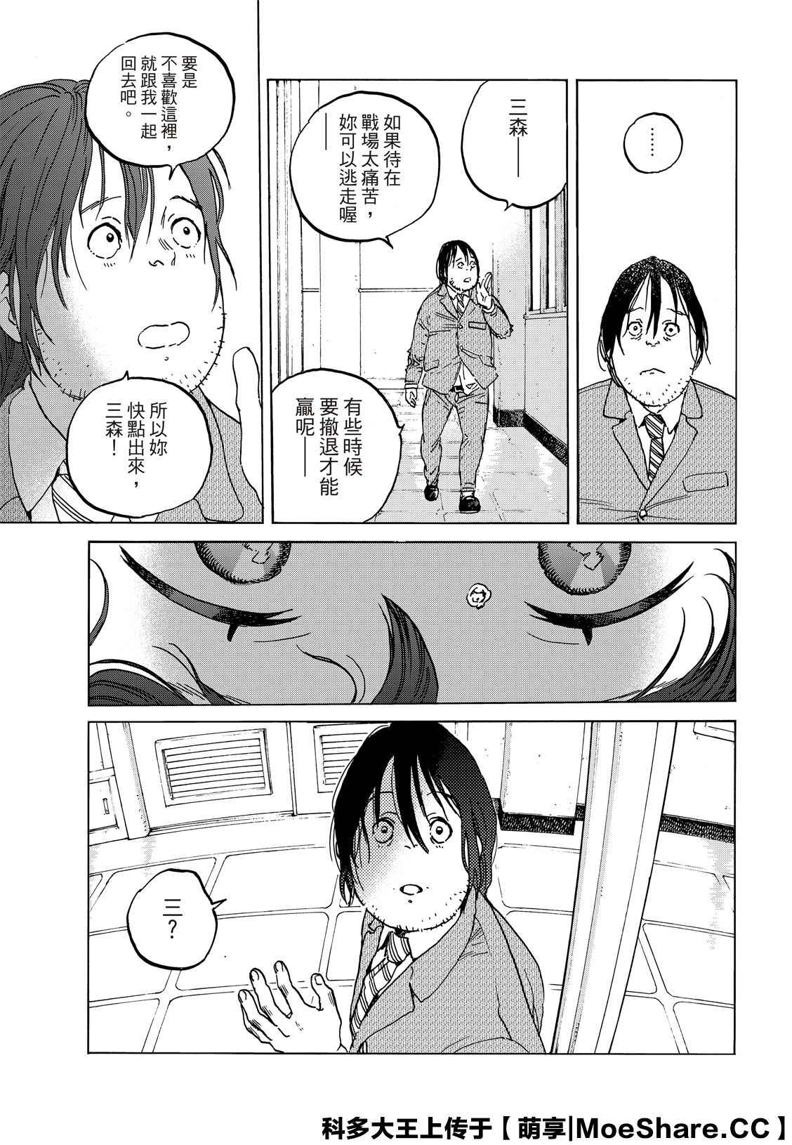 《致不灭的你》漫画最新章节第133.2话 记录：弘敏（2）免费下拉式在线观看章节第【9】张图片