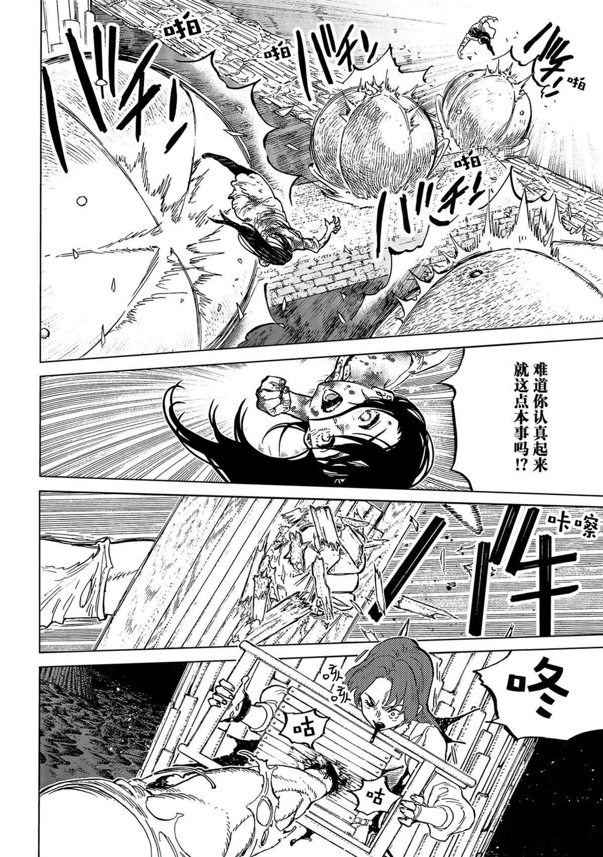 《致不灭的你》漫画最新章节第157.1话 试看版免费下拉式在线观看章节第【6】张图片