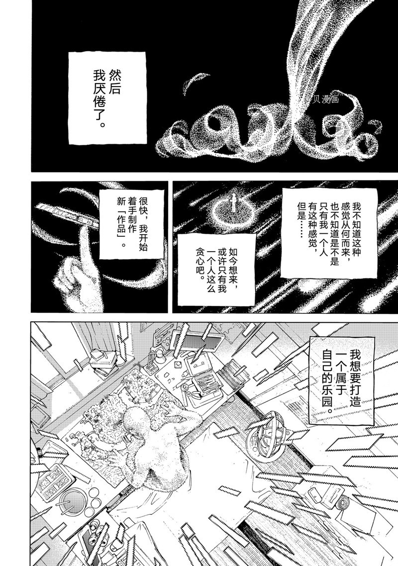 《致不灭的你》漫画最新章节第164.2话 试看版免费下拉式在线观看章节第【4】张图片