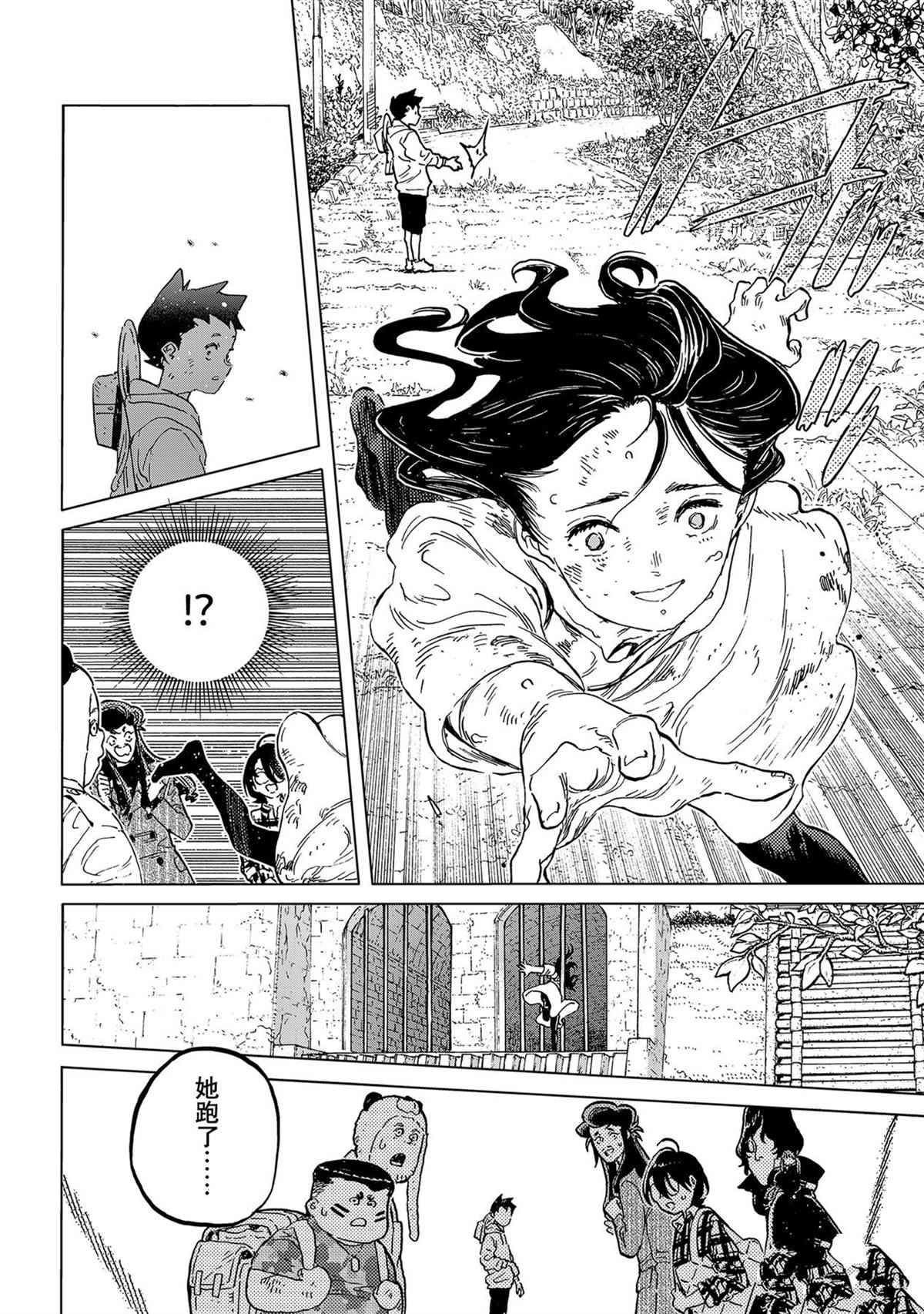 《致不灭的你》漫画最新章节第156.1话 试看版免费下拉式在线观看章节第【8】张图片