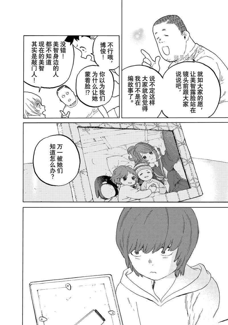 《致不灭的你》漫画最新章节第162话 试看版免费下拉式在线观看章节第【8】张图片