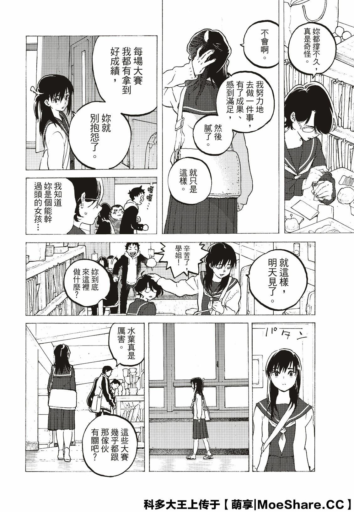 《致不灭的你》漫画最新章节第117话 安稳的世界免费下拉式在线观看章节第【20】张图片