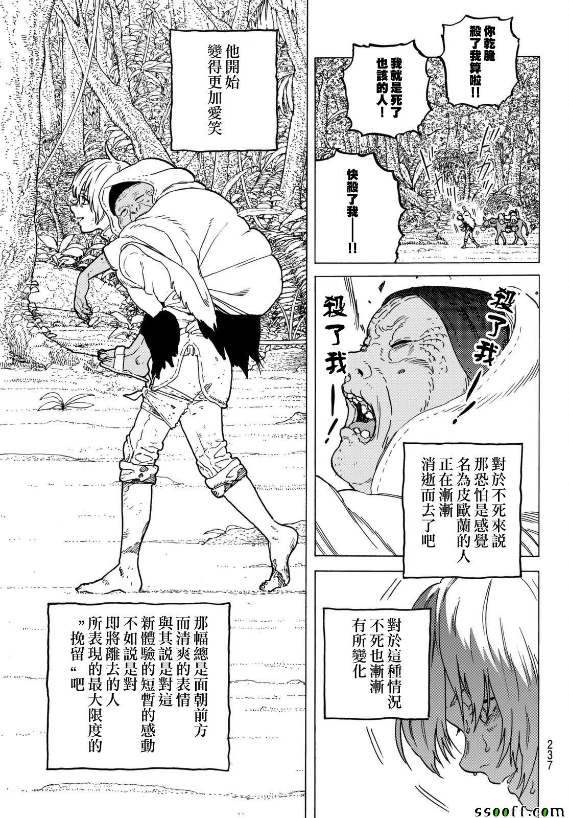 《致不灭的你》漫画最新章节第54话 余音免费下拉式在线观看章节第【7】张图片