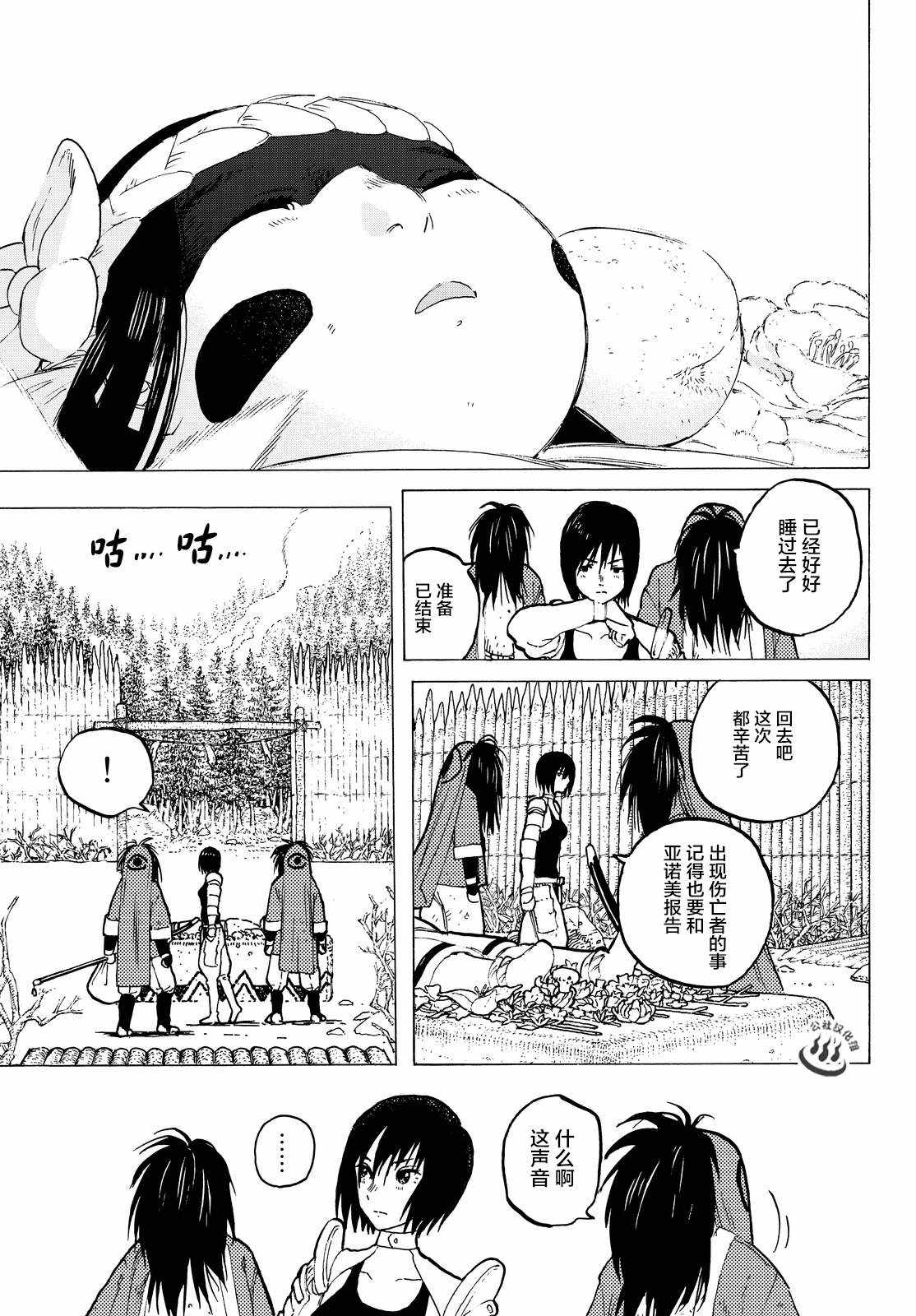 《致不灭的你》漫画最新章节第4话 小小的进化免费下拉式在线观看章节第【10】张图片