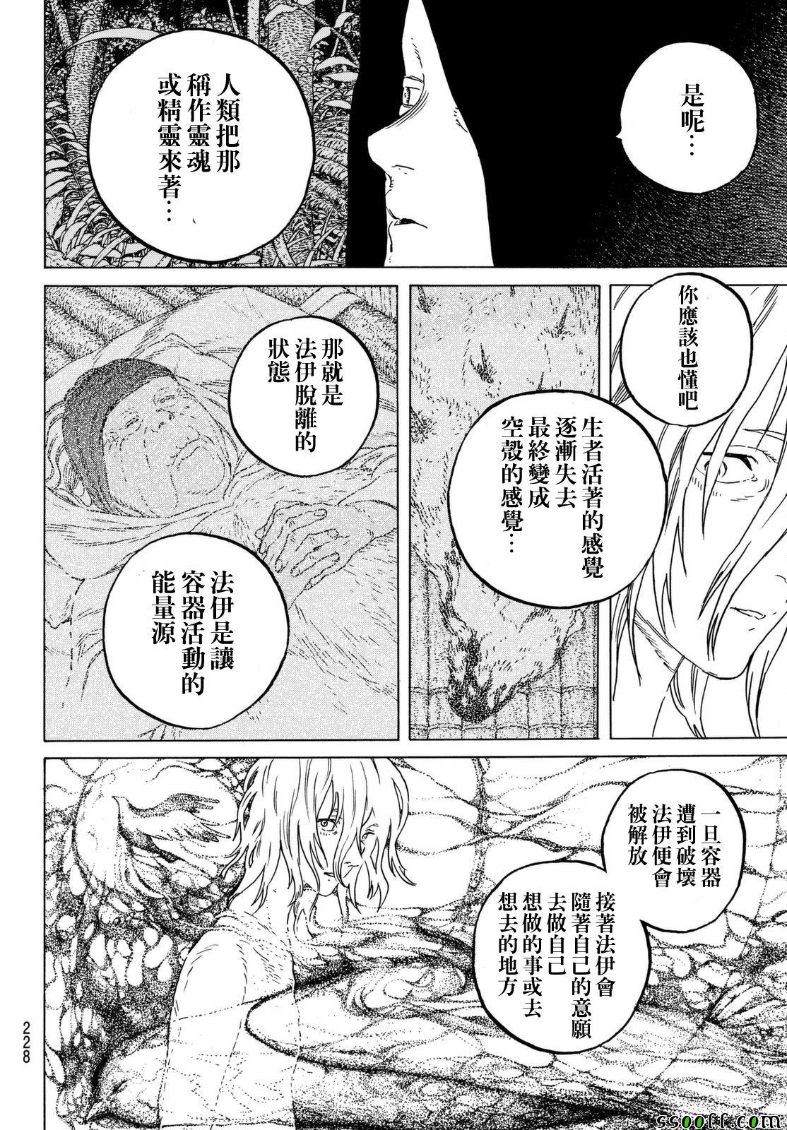 《致不灭的你》漫画最新章节第56话 转世的执念免费下拉式在线观看章节第【14】张图片