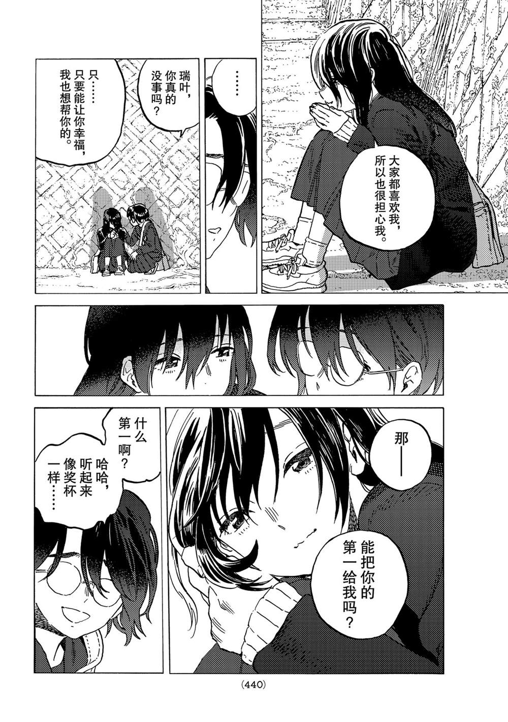 《致不灭的你》漫画最新章节第146.1话 试看版免费下拉式在线观看章节第【15】张图片