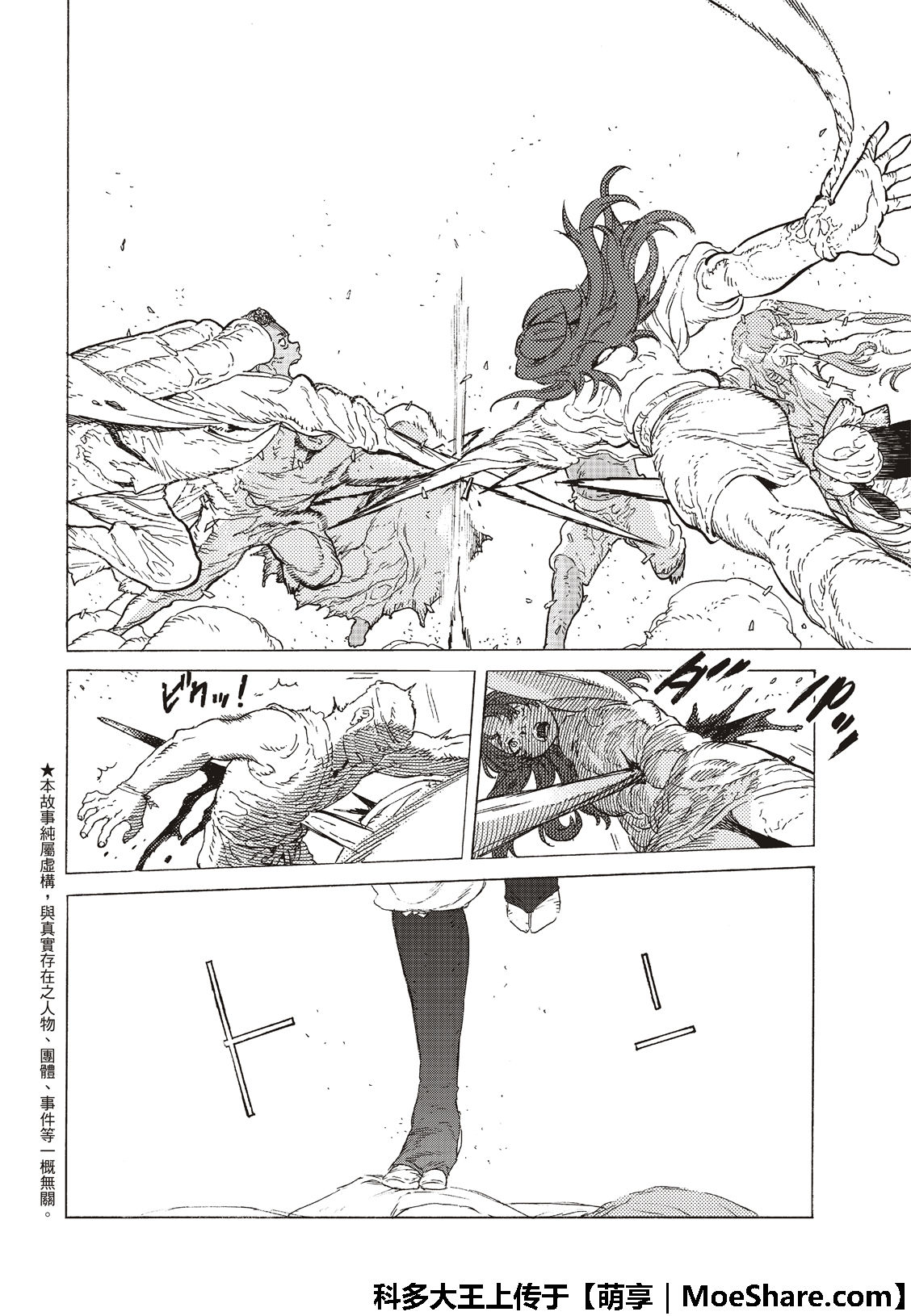 《致不灭的你》漫画最新章节第114话 灰尘与半神（1）免费下拉式在线观看章节第【4】张图片