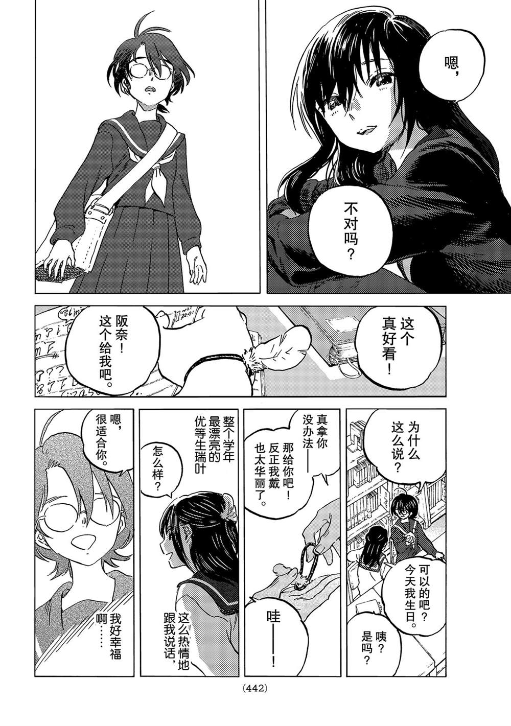 《致不灭的你》漫画最新章节第146.1话 试看版免费下拉式在线观看章节第【19】张图片