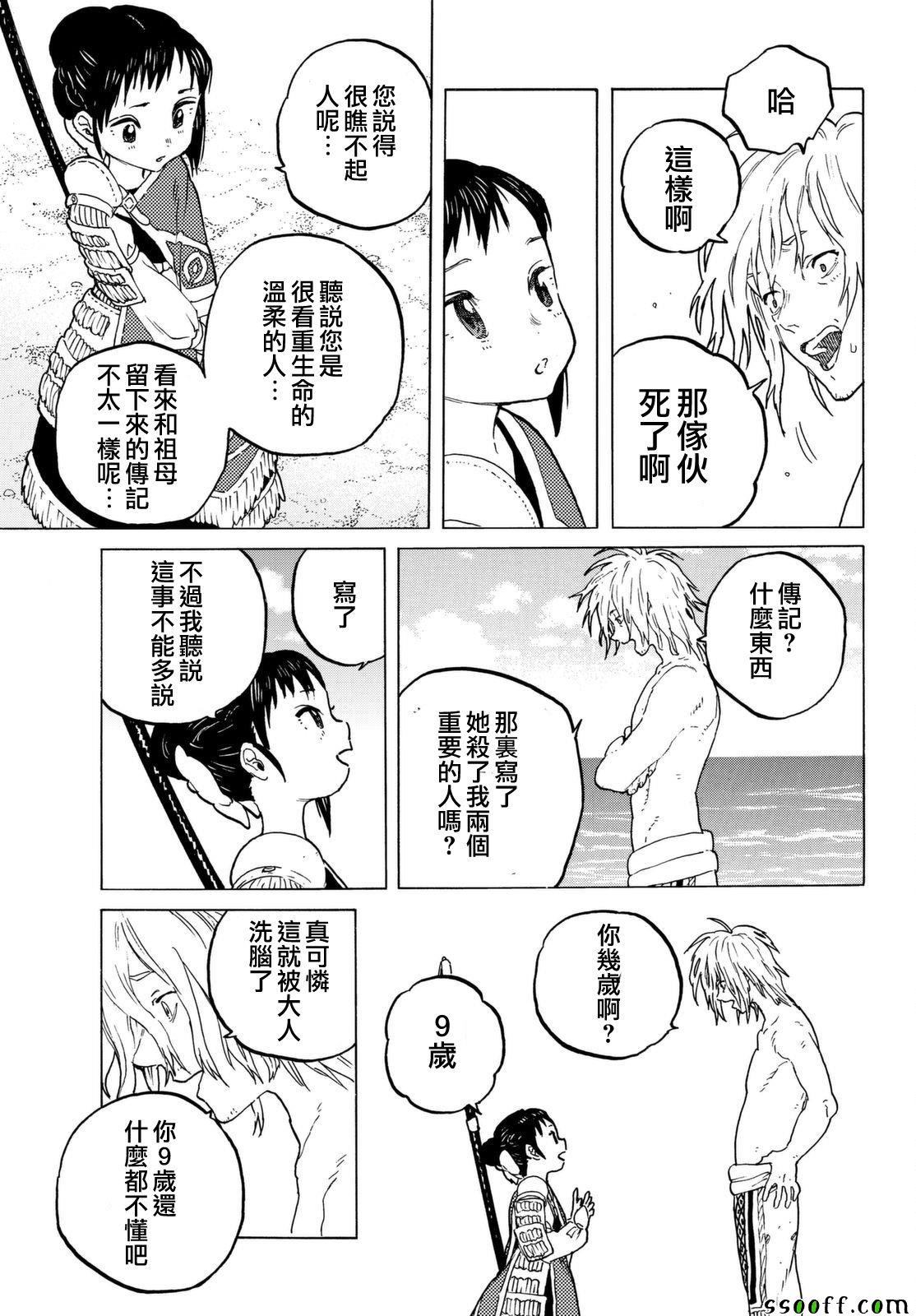 《致不灭的你》漫画最新章节第56话 转世的执念免费下拉式在线观看章节第【3】张图片