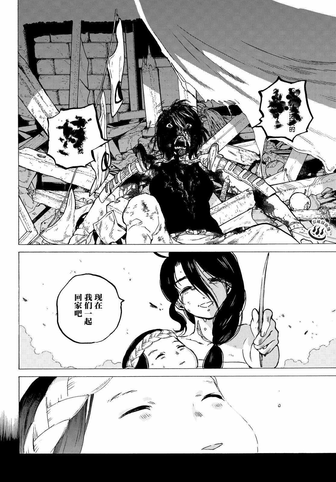 《致不灭的你》漫画最新章节第10话 人偶游戏免费下拉式在线观看章节第【14】张图片