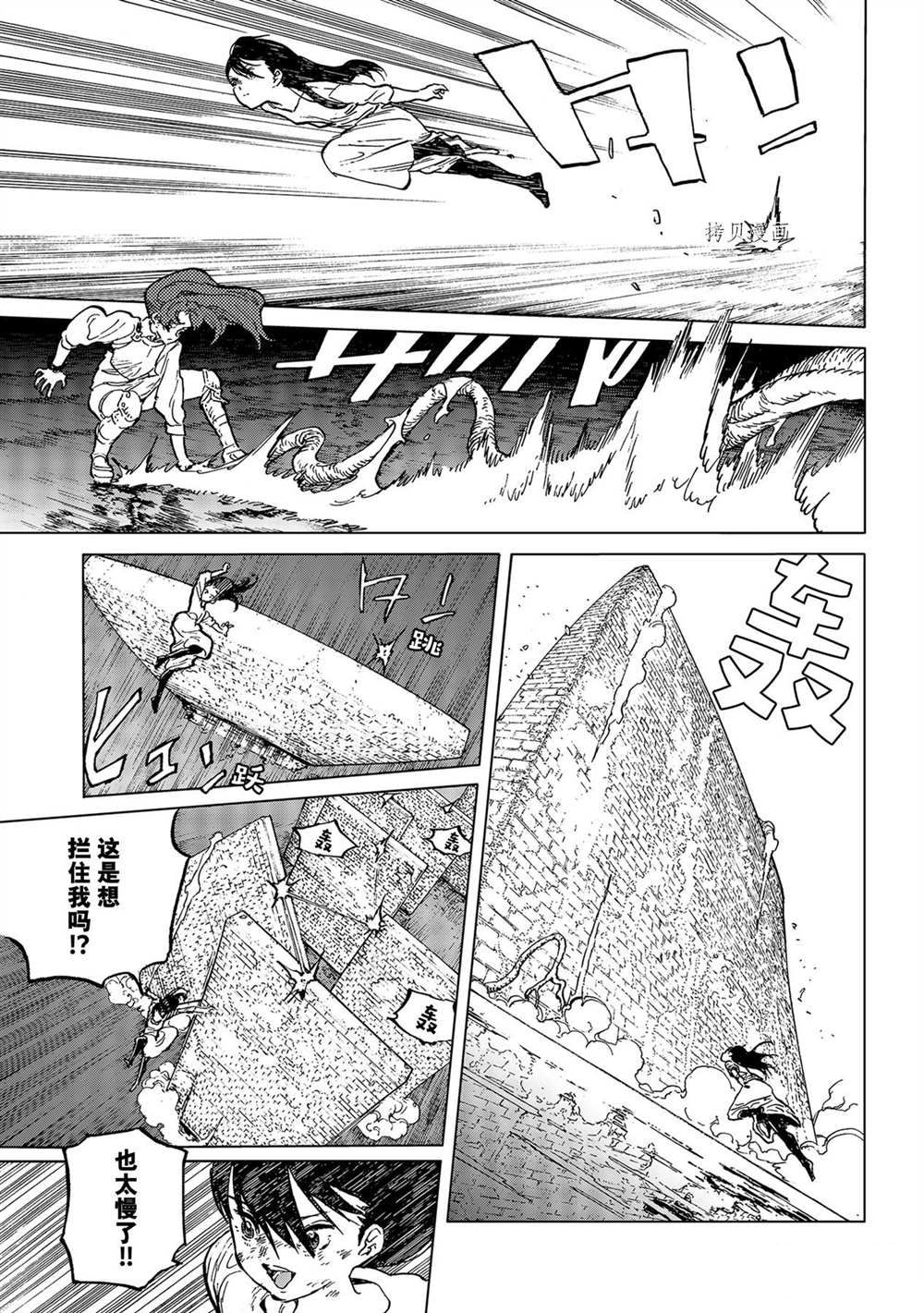 《致不灭的你》漫画最新章节第156.2话 试看版免费下拉式在线观看章节第【7】张图片