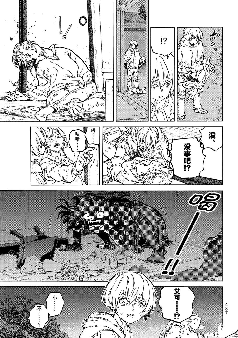 《致不灭的你》漫画最新章节第147.1话 试看版免费下拉式在线观看章节第【5】张图片