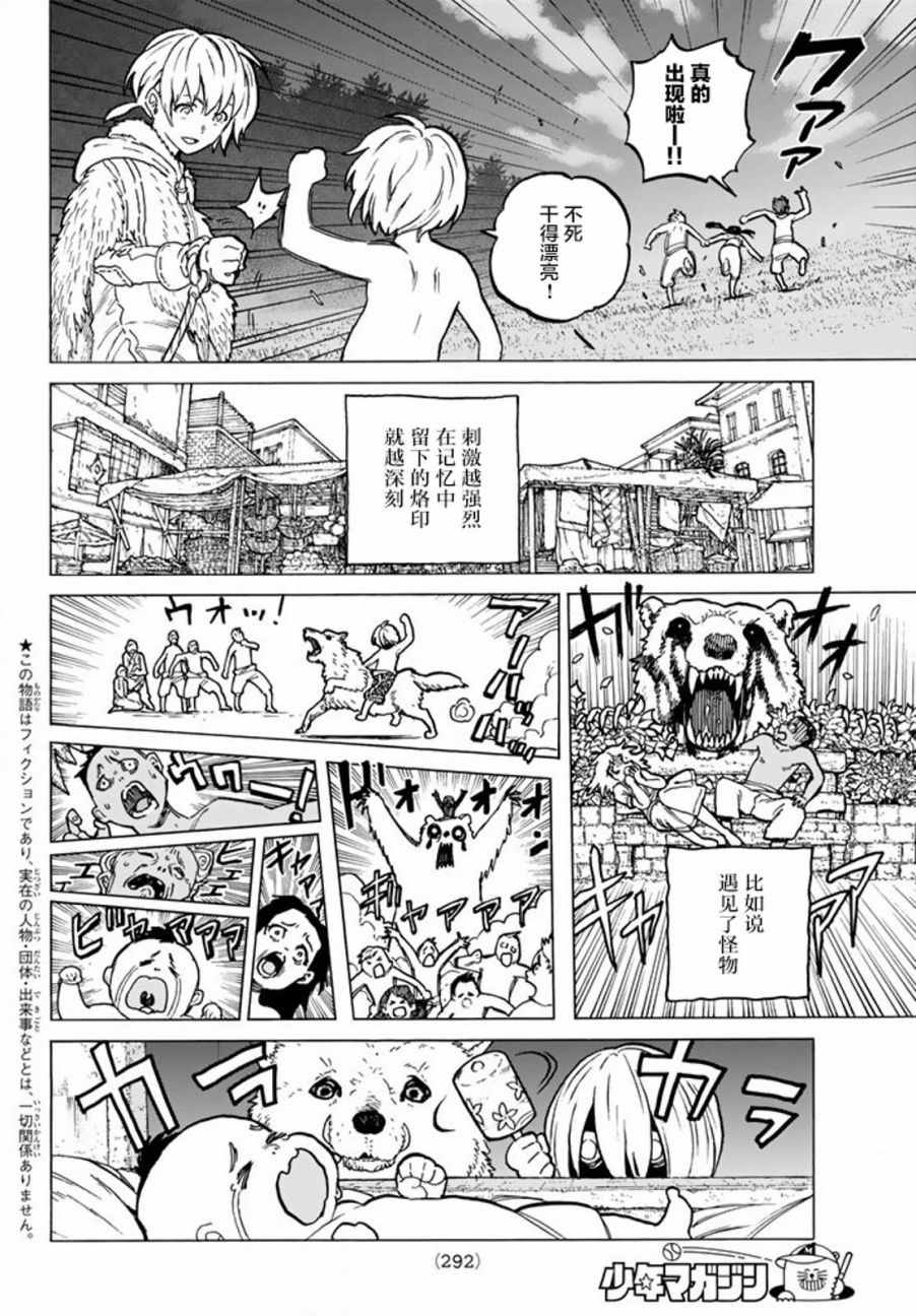 《致不灭的你》漫画最新章节第19话 深刻的记忆免费下拉式在线观看章节第【2】张图片