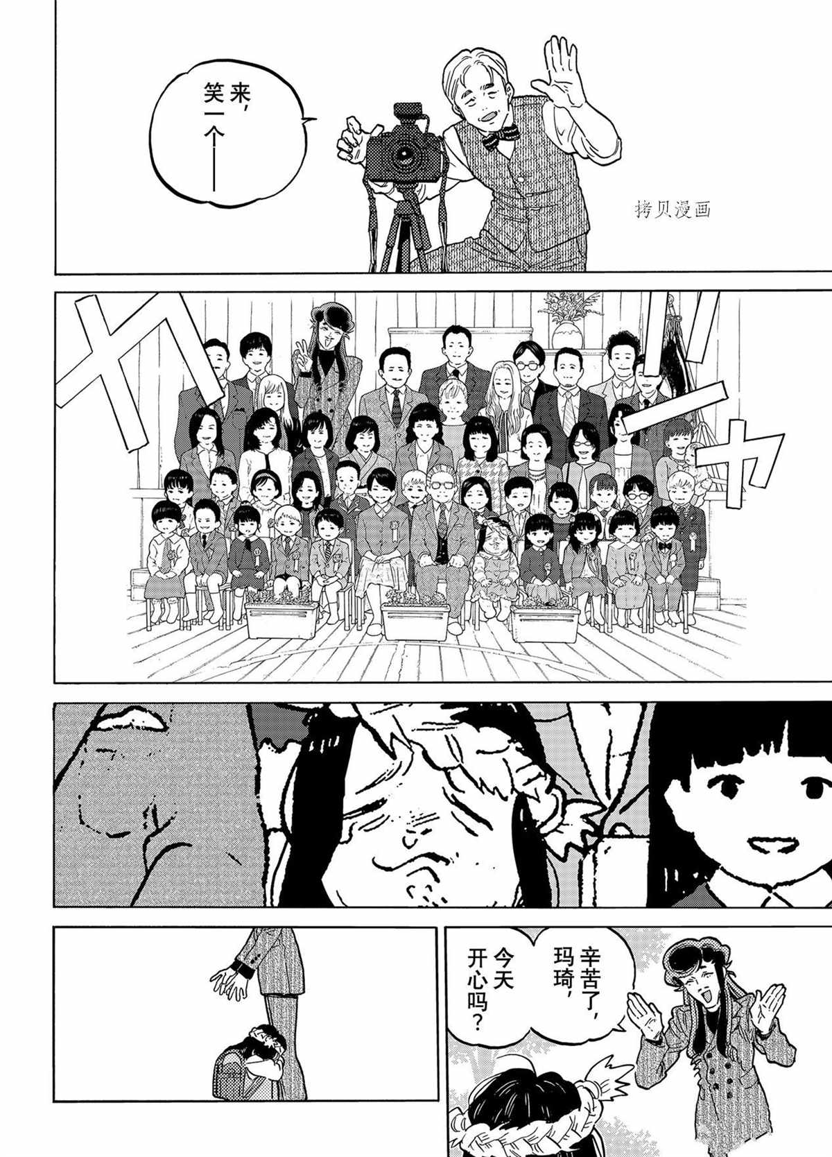 《致不灭的你》漫画最新章节第151.1话 试看版免费下拉式在线观看章节第【8】张图片