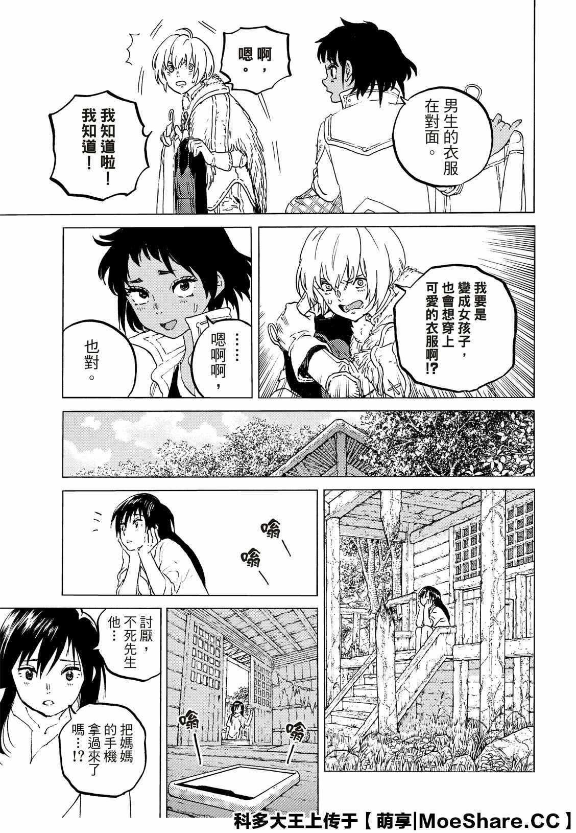 《致不灭的你》漫画最新章节第126话 已经不在世的人（2）免费下拉式在线观看章节第【4】张图片