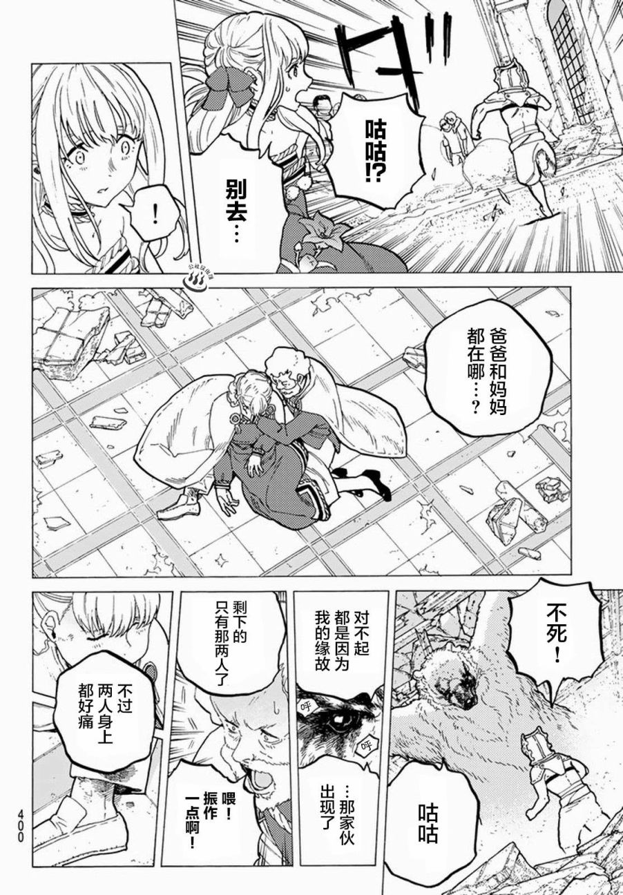 《致不灭的你》漫画最新章节第28话 割裂大地的巨石免费下拉式在线观看章节第【6】张图片