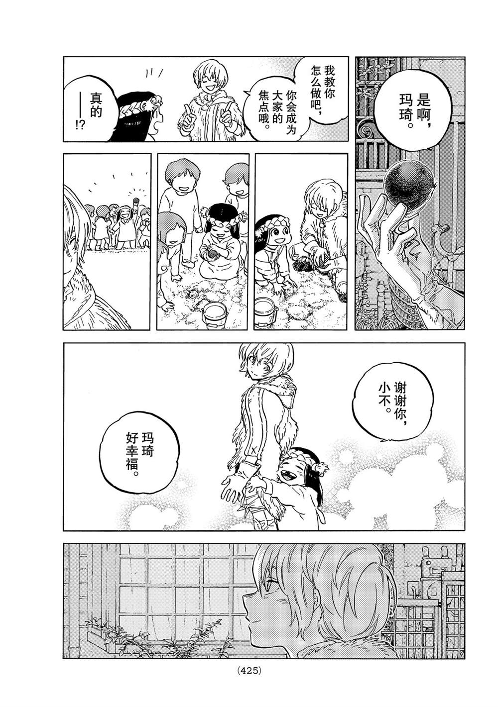 《致不灭的你》漫画最新章节第146.2话 试看版免费下拉式在线观看章节第【11】张图片