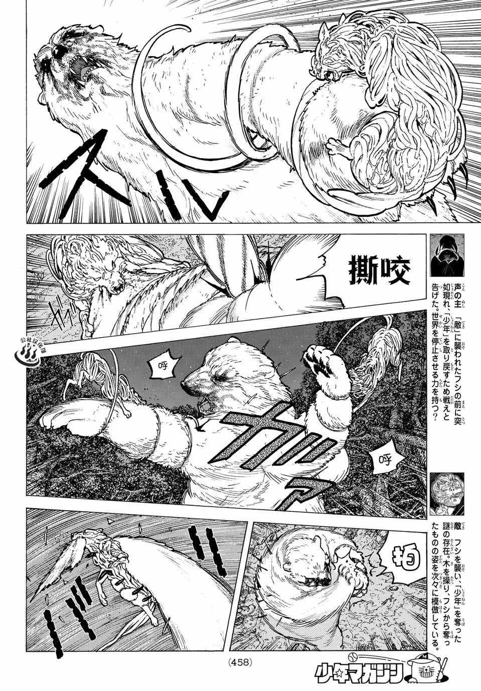 《致不灭的你》漫画最新章节第13话 我们的目的免费下拉式在线观看章节第【6】张图片