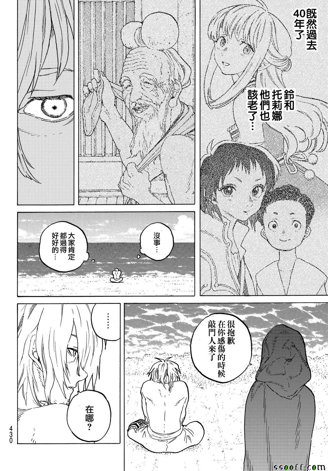 《致不灭的你》漫画最新章节第55话 无聊的日子免费下拉式在线观看章节第【14】张图片