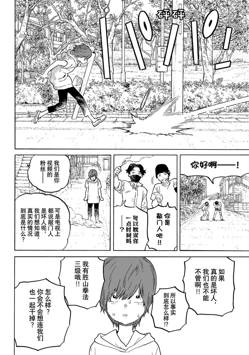 《致不灭的你》漫画最新章节第163.1话 试看版免费下拉式在线观看章节第【8】张图片